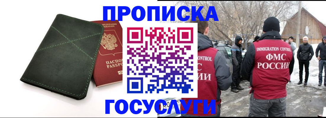 временная регистрация адрес в Липецке