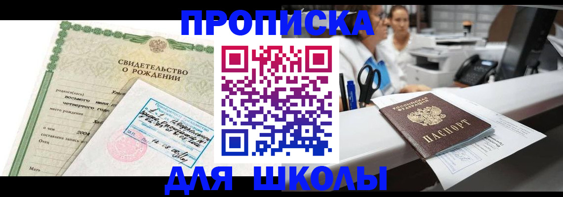 регистрация для дет. сада в Липецке