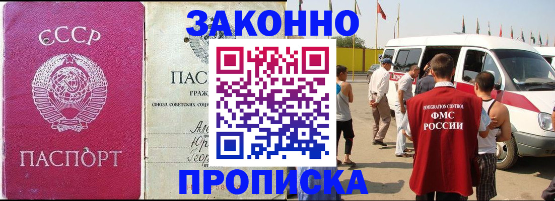 временная регистрация надежно в Липецке