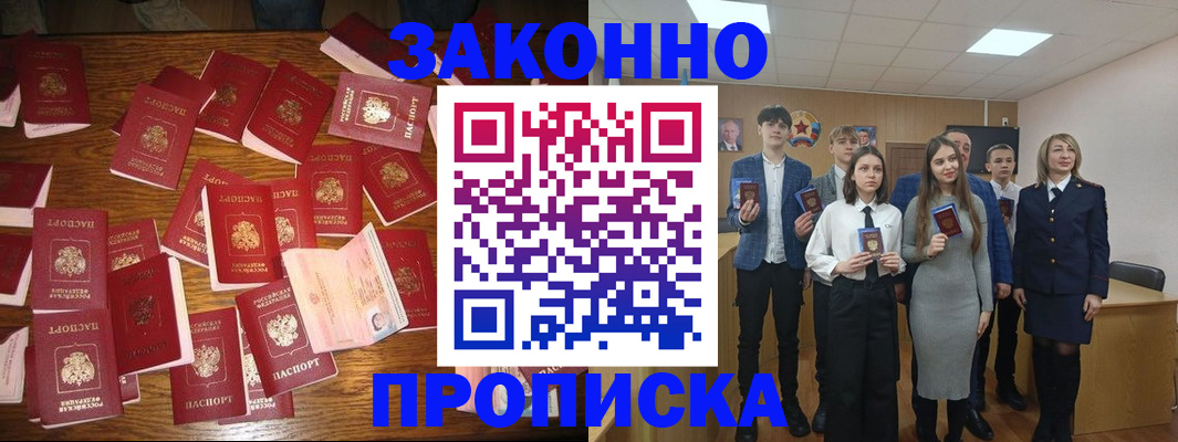 прописка для военкомата в Липецке